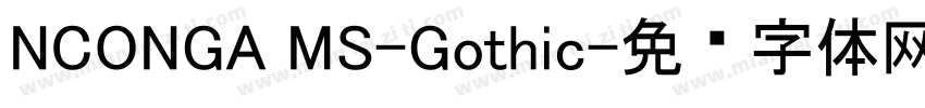 NCONGA MS-Gothic字体转换